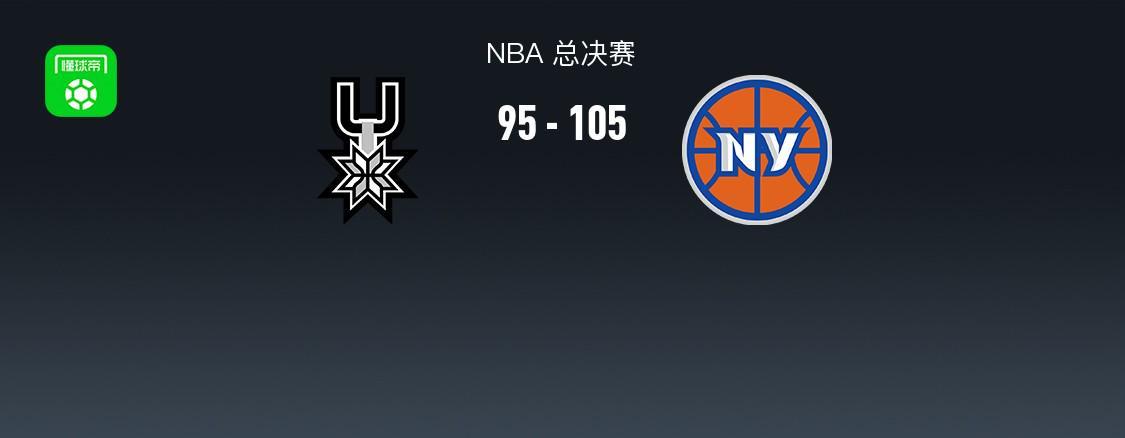 开云娱乐-尼克斯105-95逆转马刺先拔头筹,布伦森30分,文班亚马26+12